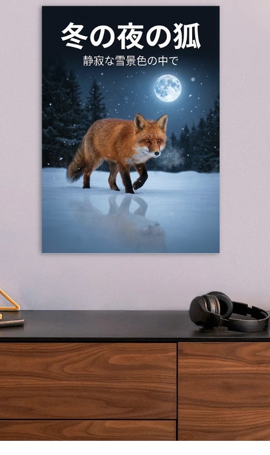 Fox in a Snowy Winter Night — metal poster wall art by Lineer
